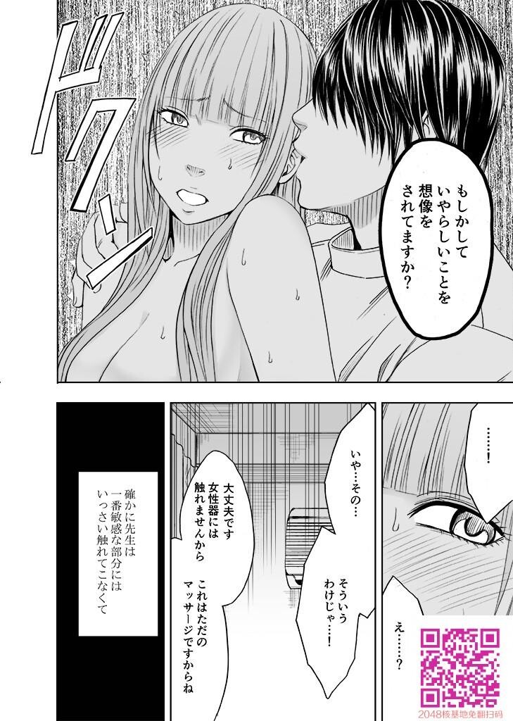 カラダがおかしくなるまでマッサージでイカされる女たち2[60P]第0页 作者:Publisher 帖子ID:109886 TAG:动漫图片,卡通漫畫,2048核基地