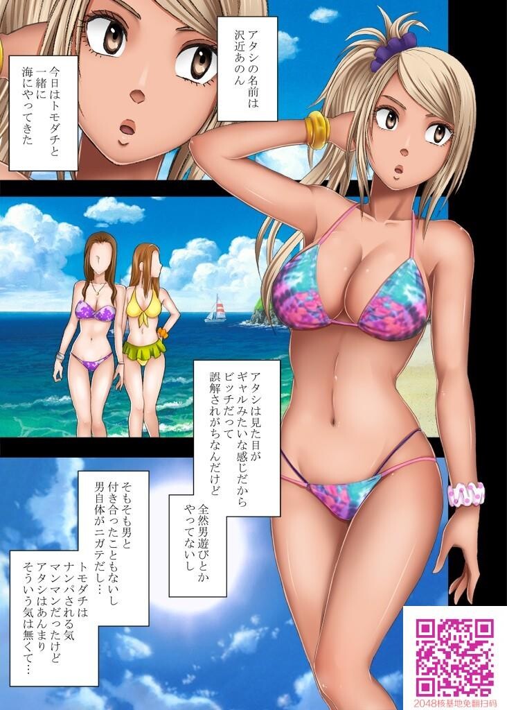 海の家でナンパ男たちに弄ばれた処女ギャル[35P]第0页 作者:Publisher 帖子ID:110223 TAG:动漫图片,卡通漫畫,2048核基地