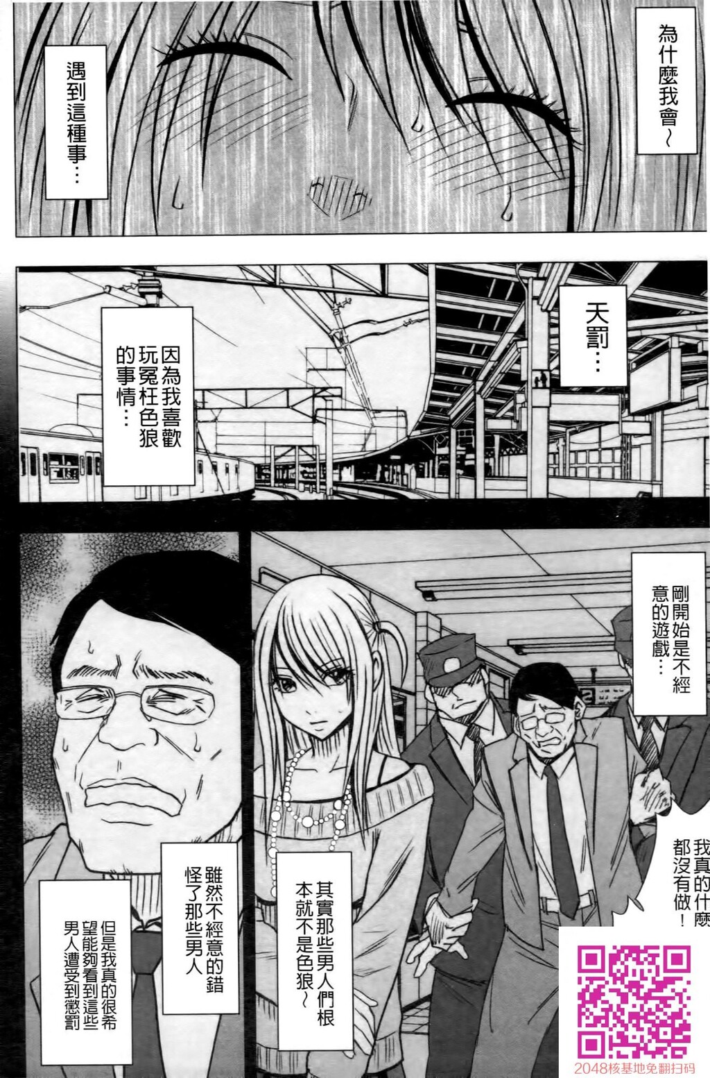 处女的调教列车2~小恶魔制裁~[234P]第0页 作者:Publisher 帖子ID:110884 TAG:动漫图片,卡通漫畫,2048核基地