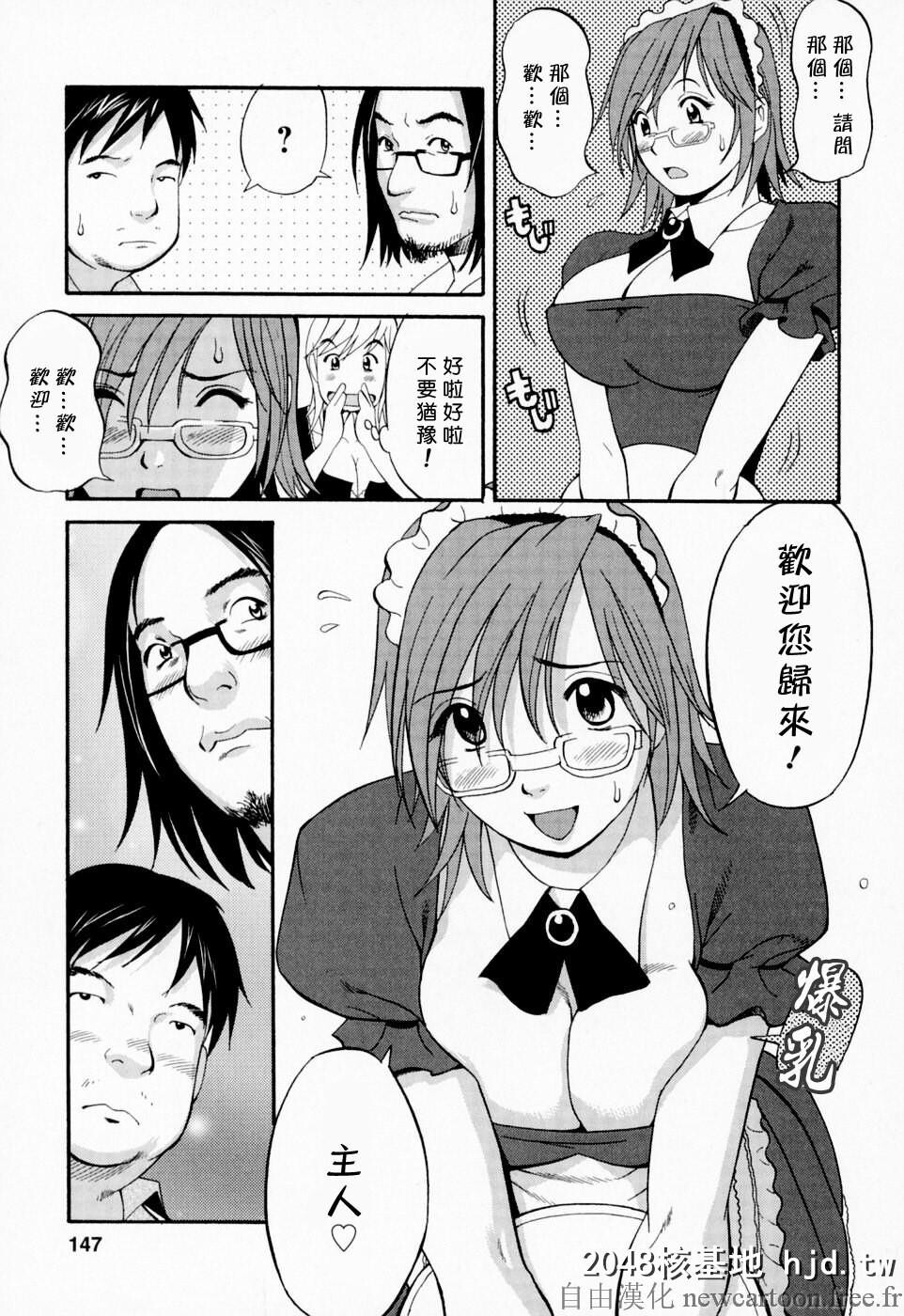 [彩画堂]叶奈的假日-ハナさんの休日1第0页 作者:Publisher 帖子ID:108340 TAG:动漫图片,卡通漫畫,2048核基地