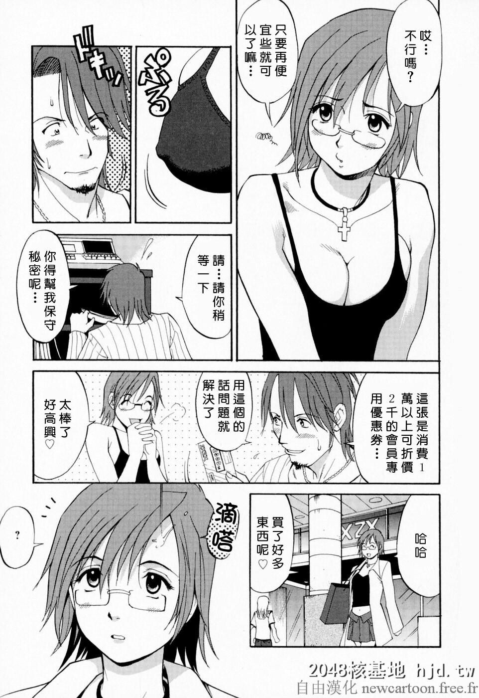 [彩画堂]叶奈的假日-ハナさんの休日1第0页 作者:Publisher 帖子ID:108340 TAG:动漫图片,卡通漫畫,2048核基地