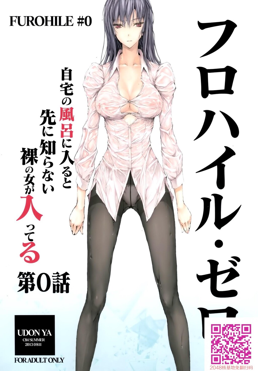 自宅の风吕に入ると先に知らない裸の女が入ってる0章フロハイル·ゼロ+おまけ[29P]第0页 作者:Publisher 帖子ID:109719 TAG:动漫图片,卡通漫畫,2048核基地