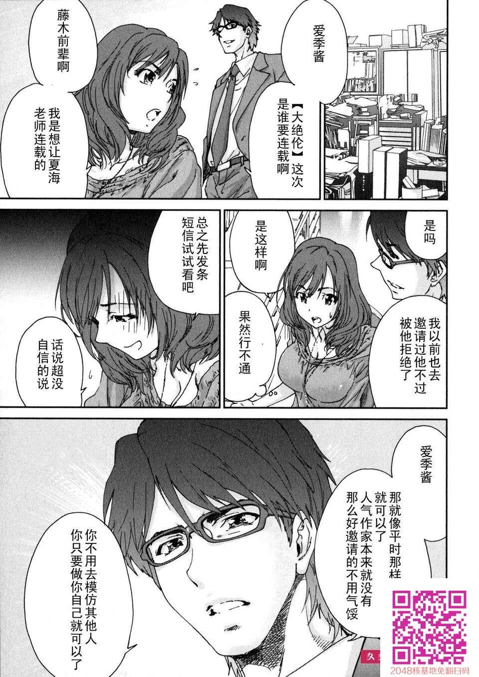 [友美イチロウ]エロまんが编集者Aki[67P]第0页 作者:Publisher 帖子ID:107327 TAG:动漫图片,卡通漫畫,2048核基地