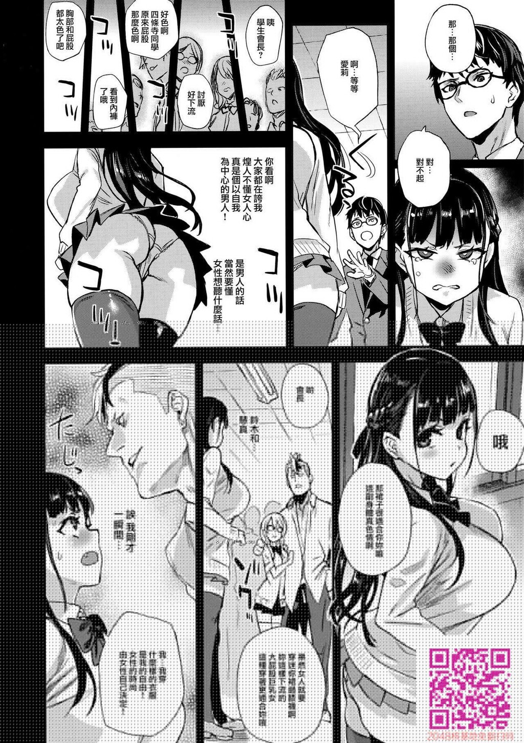 [朝凪]VictimGirlsR私は、负けません![37P]第0页 作者:Publisher 帖子ID:107499 TAG:动漫图片,卡通漫畫,2048核基地