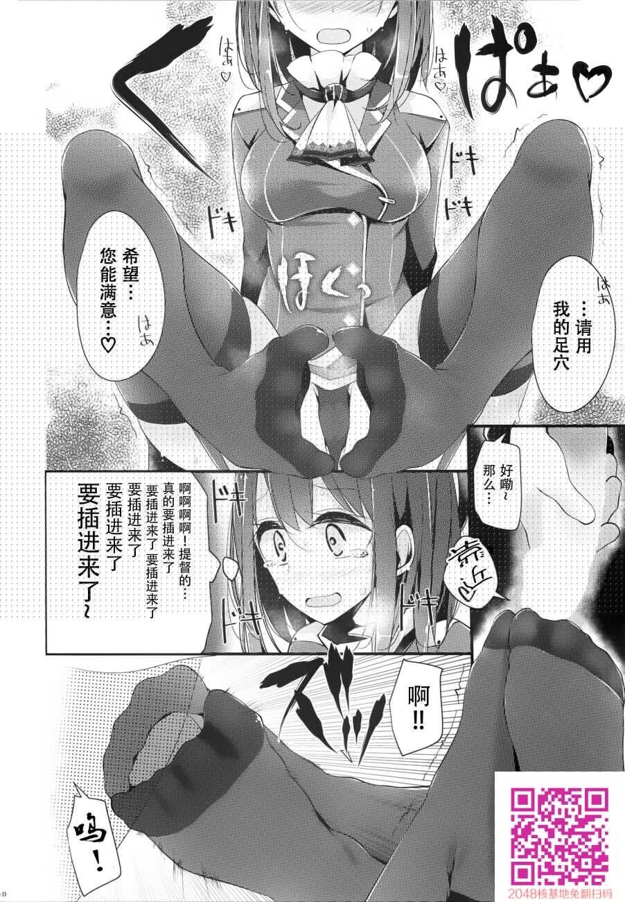 [大嘘[嘘つき屋]]高雄型靴下本[舰队これくしょん-舰これ-][23P]第0页 作者:Publisher 帖子ID:107663 TAG:动漫图片,卡通漫畫,2048核基地