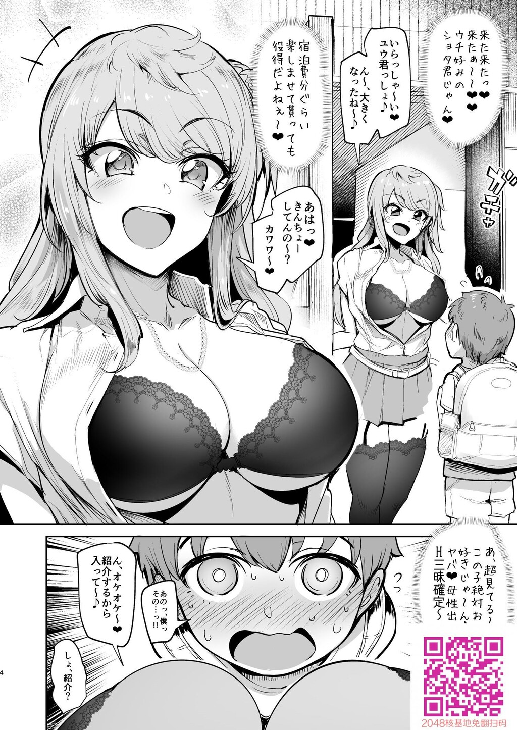 お泊りしたのはHなギャルお姉ちゃん达のお家でした[36P]第0页 作者:Publisher 帖子ID:108003 TAG:动漫图片,卡通漫畫,2048核基地