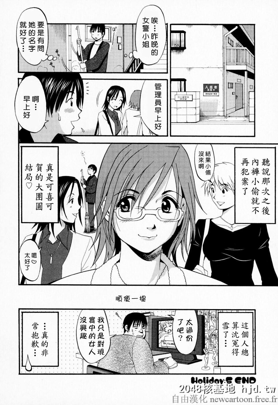 [彩画堂]叶奈的假日-ハナさんの休日1第0页 作者:Publisher 帖子ID:108340 TAG:动漫图片,卡通漫畫,2048核基地