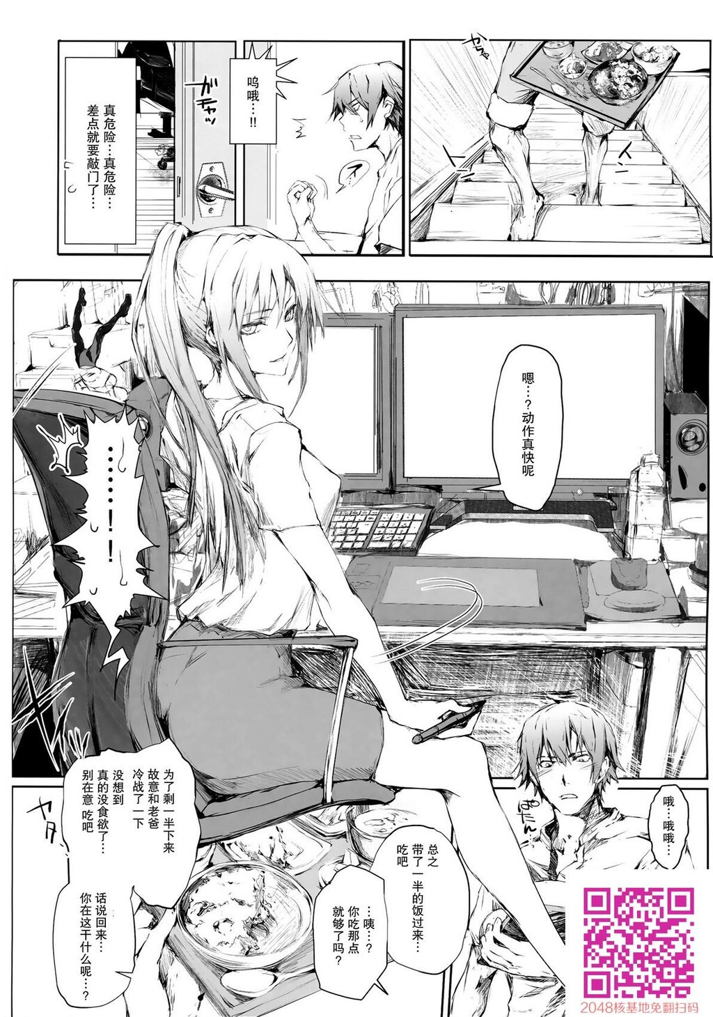 フロハイル上[98P]第0页 作者:Publisher 帖子ID:109542 TAG:动漫图片,卡通漫畫,2048核基地