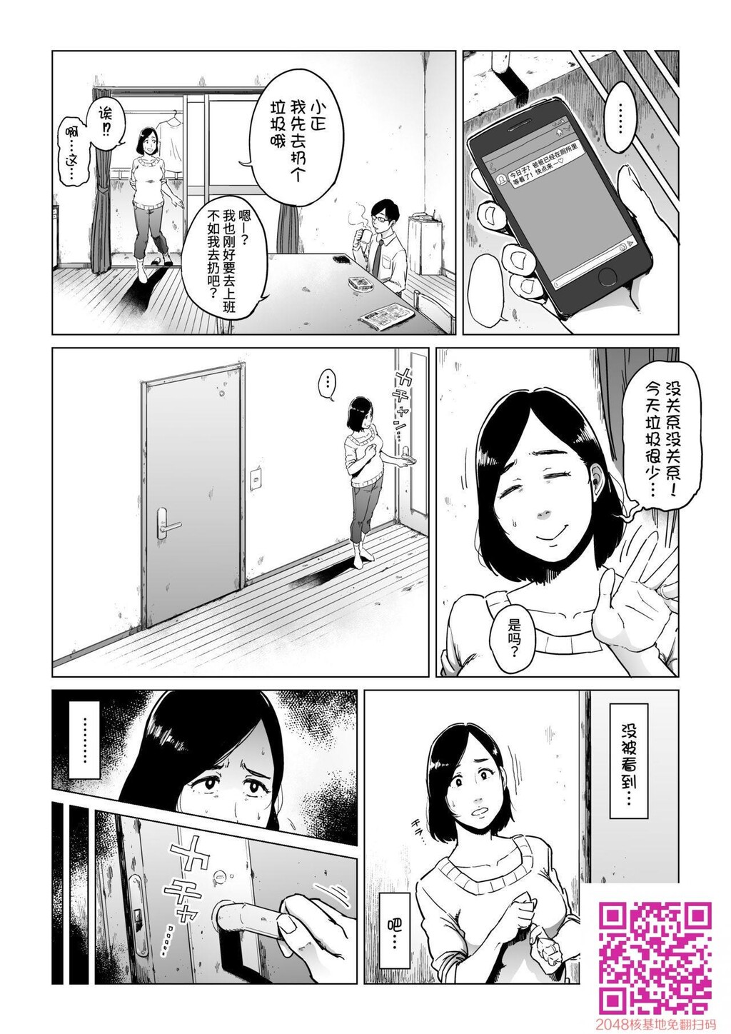 [しおじ]义父渍け[人妻NTR][29]第0页 作者:Publisher 帖子ID:107331 TAG:动漫图片,卡通漫畫,2048核基地