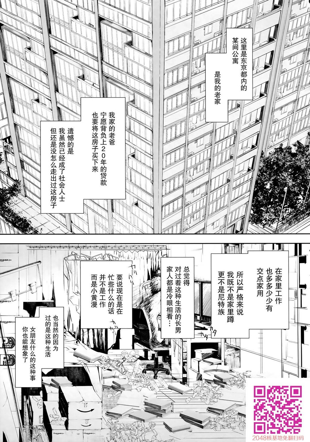 フロハイル上[98P]第0页 作者:Publisher 帖子ID:109542 TAG:动漫图片,卡通漫畫,2048核基地