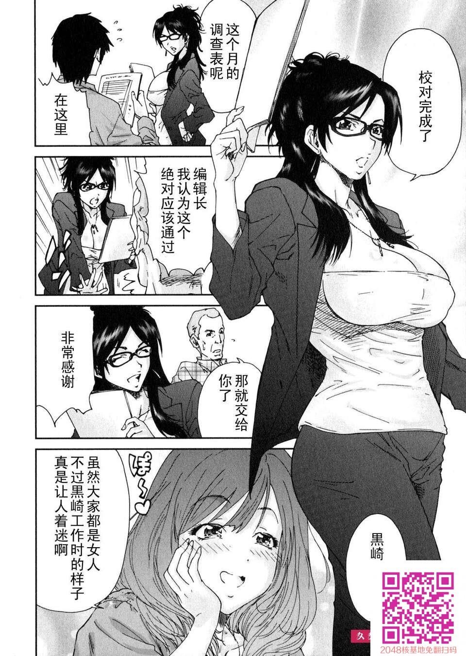 [友美イチロウ]エロまんが编集者Aki[67P]第0页 作者:Publisher 帖子ID:107327 TAG:动漫图片,卡通漫畫,2048核基地