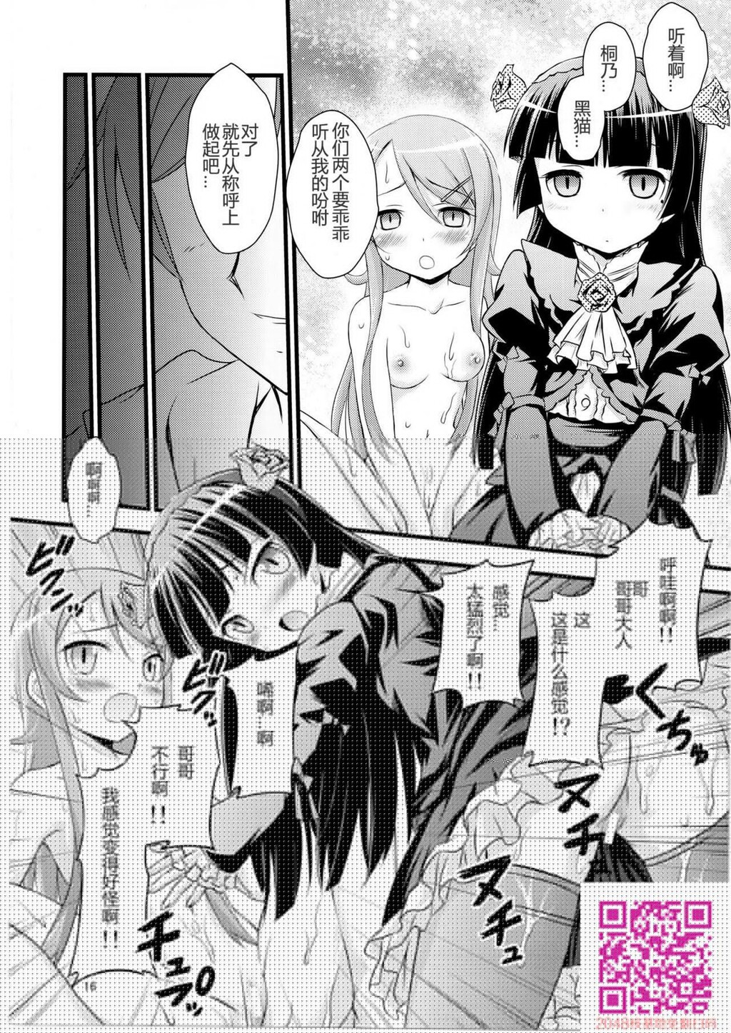 [中文]いもうと催眠[俺の妹がこんなに可爱いわけがない][25P]第0页 作者:Publisher 帖子ID:107502 TAG:动漫图片,卡通漫畫,2048核基地