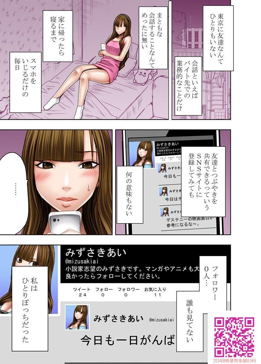 ヴァージンツイート～エロ垢でつぶやいた妄想が现実に～[42P]第0页 作者:Publisher 帖子ID:109883 TAG:动漫图片,卡通漫畫,2048核基地