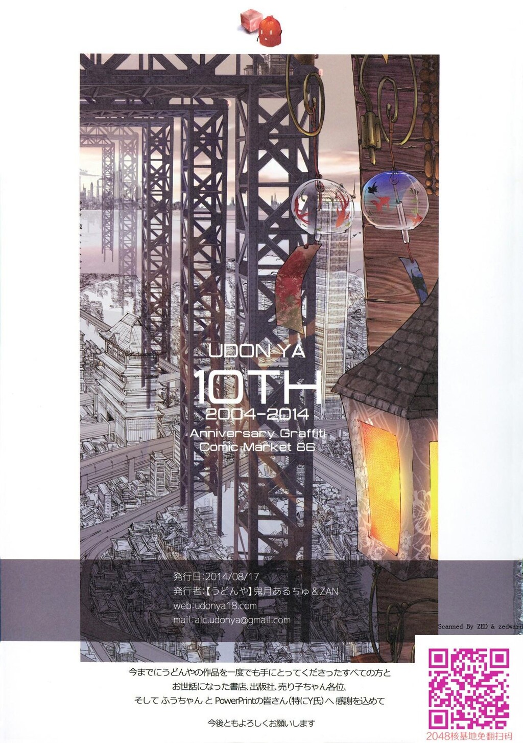 10TH[74P]第0页 作者:Publisher 帖子ID:109039 TAG:动漫图片,卡通漫畫,2048核基地