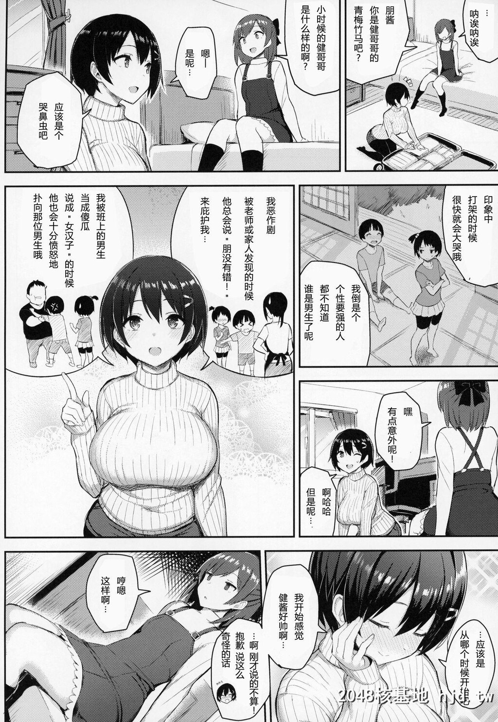 [ゐちぼっち[一宫夕羽]]巨乳イトコがいる休暇1第0页 作者:Publisher 帖子ID:106136 TAG:动漫图片,卡通漫畫,2048核基地