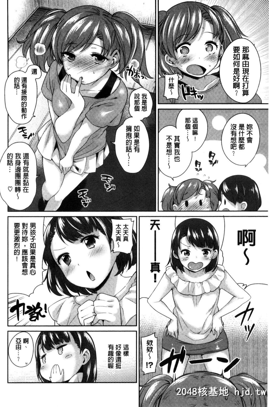 H漫中文整本-絶対少女[まりお]絶対ムテキ少女第0页 作者:Publisher 帖子ID:106649 TAG:动漫图片,卡通漫畫,2048核基地