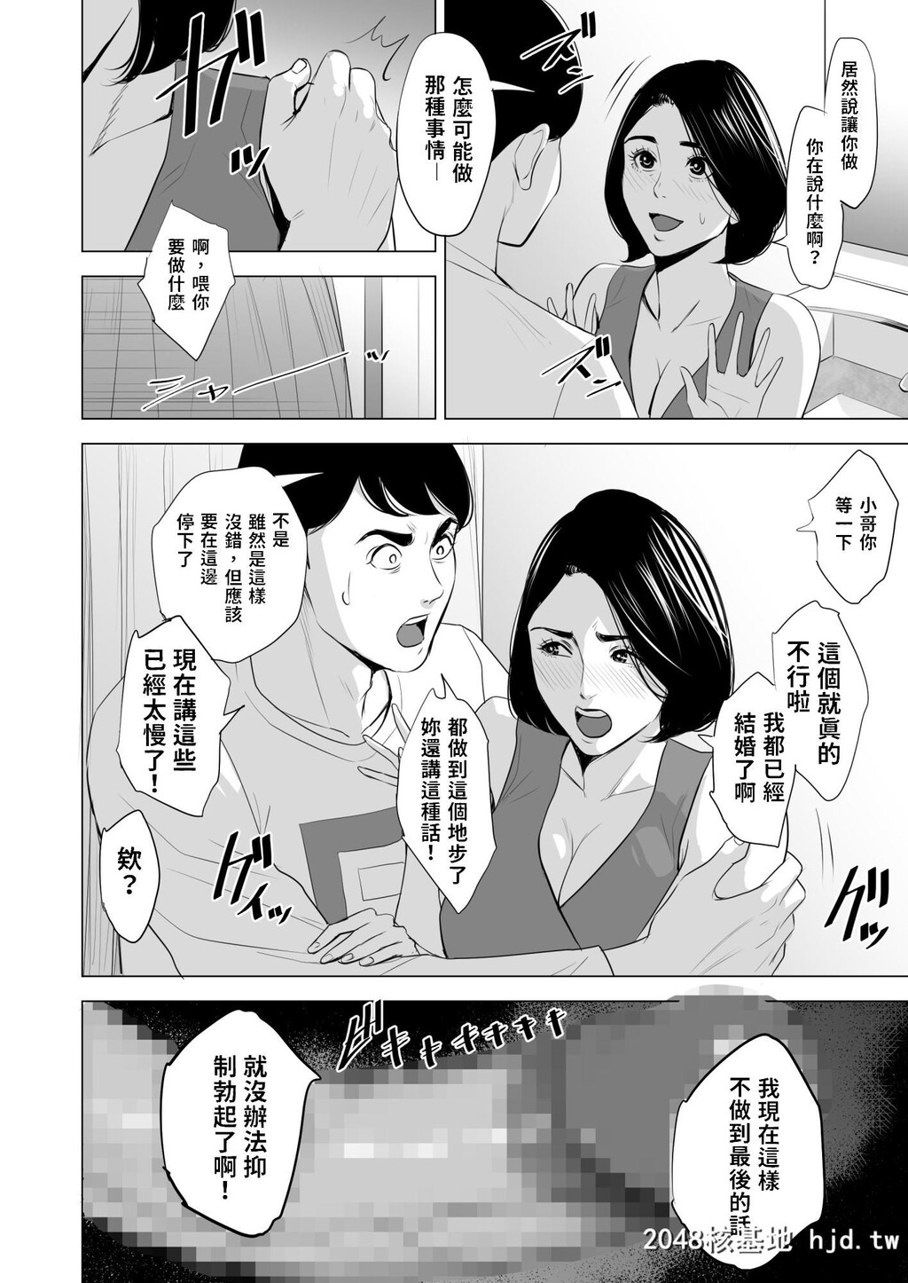 [多摩豪]新干线で何してる！？第0页 作者:Publisher 帖子ID:106653 TAG:动漫图片,卡通漫畫,2048核基地