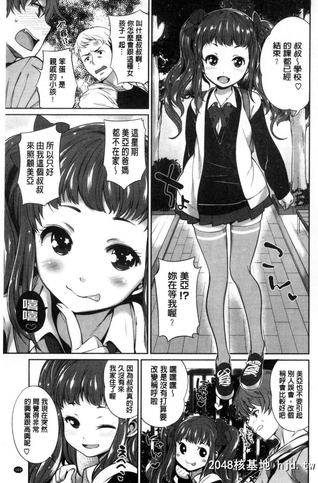 H漫中文整本-絶対少女[まりお]絶対ムテキ少女第0页 作者:Publisher 帖子ID:106649 TAG:动漫图片,卡通漫畫,2048核基地