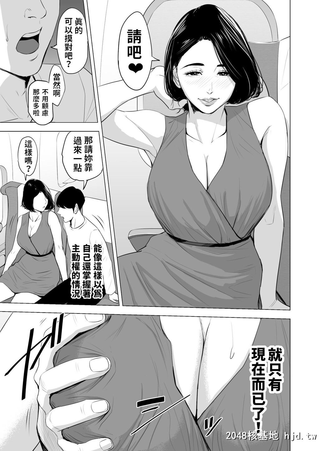 [多摩豪]新干线で何してる！？第0页 作者:Publisher 帖子ID:106653 TAG:动漫图片,卡通漫畫,2048核基地