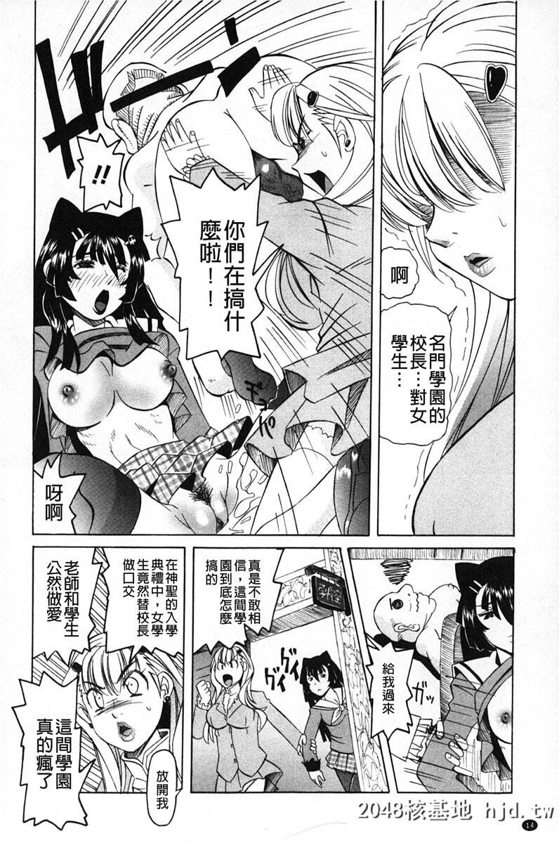 [夜马胜絵]调教淩辱教室[中国翻訳]第0页 作者:Publisher 帖子ID:105623 TAG:动漫图片,卡通漫畫,2048核基地