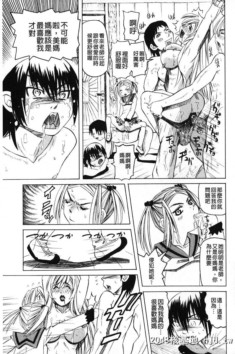 [夜马胜絵]调教淩辱教室[中国翻訳]第0页 作者:Publisher 帖子ID:105623 TAG:动漫图片,卡通漫畫,2048核基地