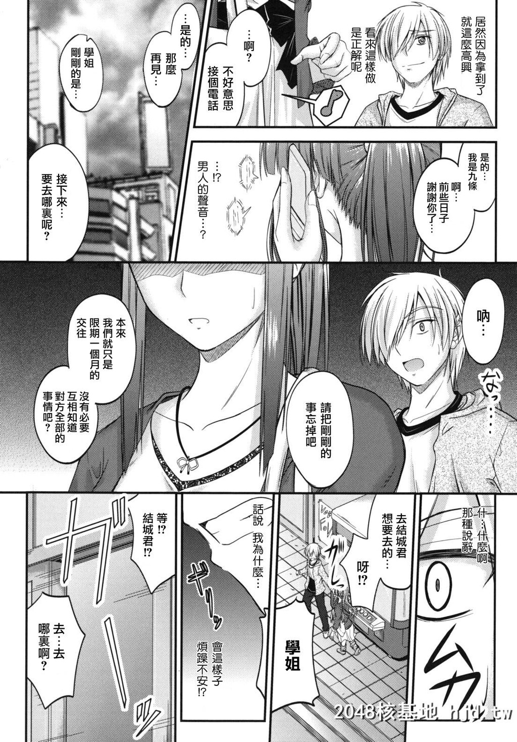 H漫中文整本-女友诱惑[睦月]诱惑スイートタイム第0页 作者:Publisher 帖子ID:105966 TAG:动漫图片,卡通漫畫,2048核基地