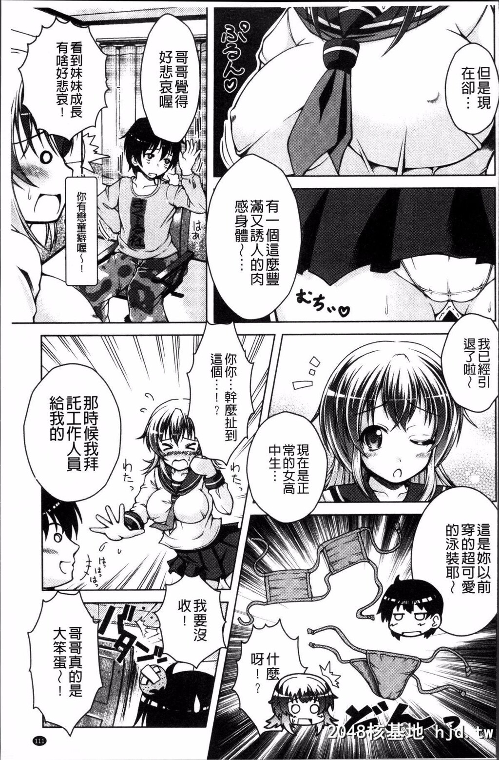 H漫中文整本-变态的性癖娘[友永ケンジ]変态性癖むち娘!第0页 作者:Publisher 帖子ID:106816 TAG:动漫图片,卡通漫畫,2048核基地