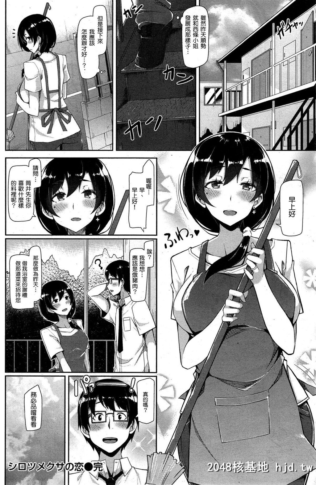 [七原冬雪]シロツメクサの恋[中国翻訳]第0页 作者:Publisher 帖子ID:104772 TAG:动漫图片,卡通漫畫,2048核基地