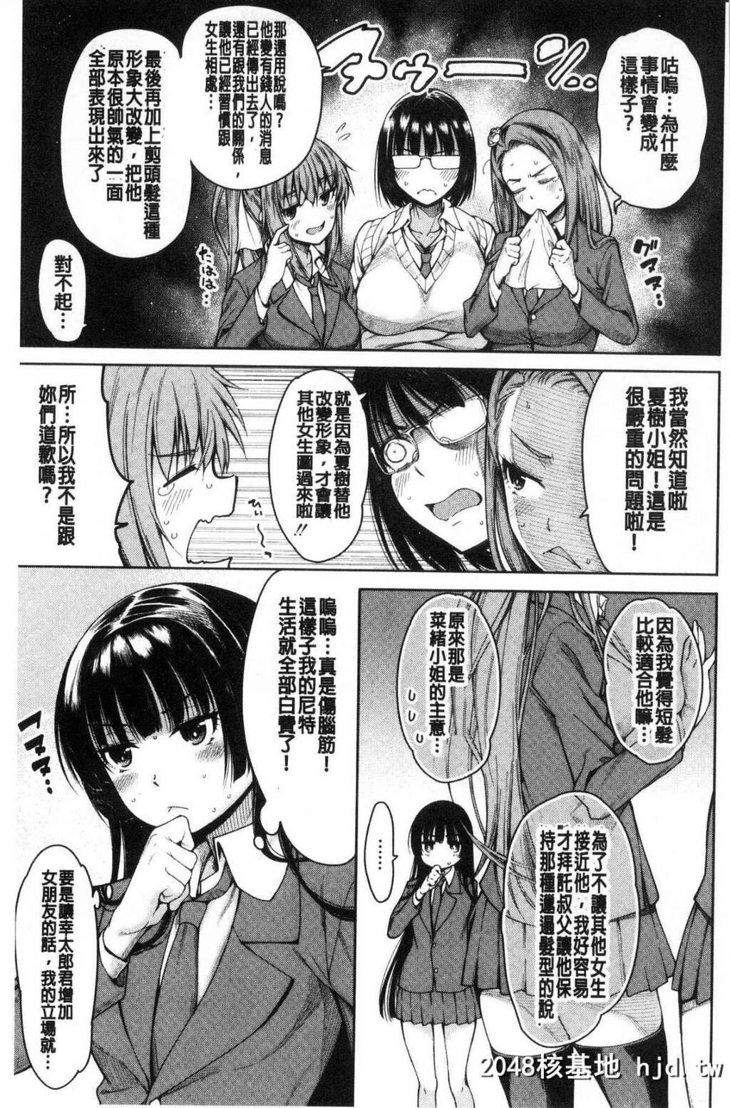 [中文H漫画][处女共４人住到我家里来了][风的工房][たらかん]処女が4人,家にやって来た...第0页 作者:Publisher 帖子ID:105453 TAG:动漫图片,卡通漫畫,2048核基地