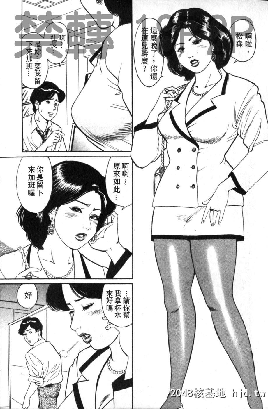 [蜜麻吕]三十路妻の欲しがる果肉[中国翻訳]第0页 作者:Publisher 帖子ID:105114 TAG:动漫图片,卡通漫畫,2048核基地