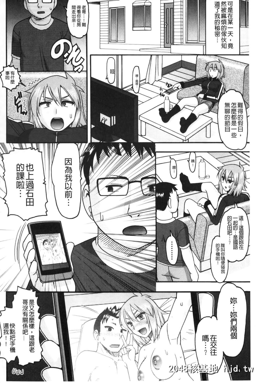 [木工用ボンド]あなたが射精く顔、见てあげる。[中国翻訳]第0页 作者:Publisher 帖子ID:105280 TAG:动漫图片,卡通漫畫,2048核基地