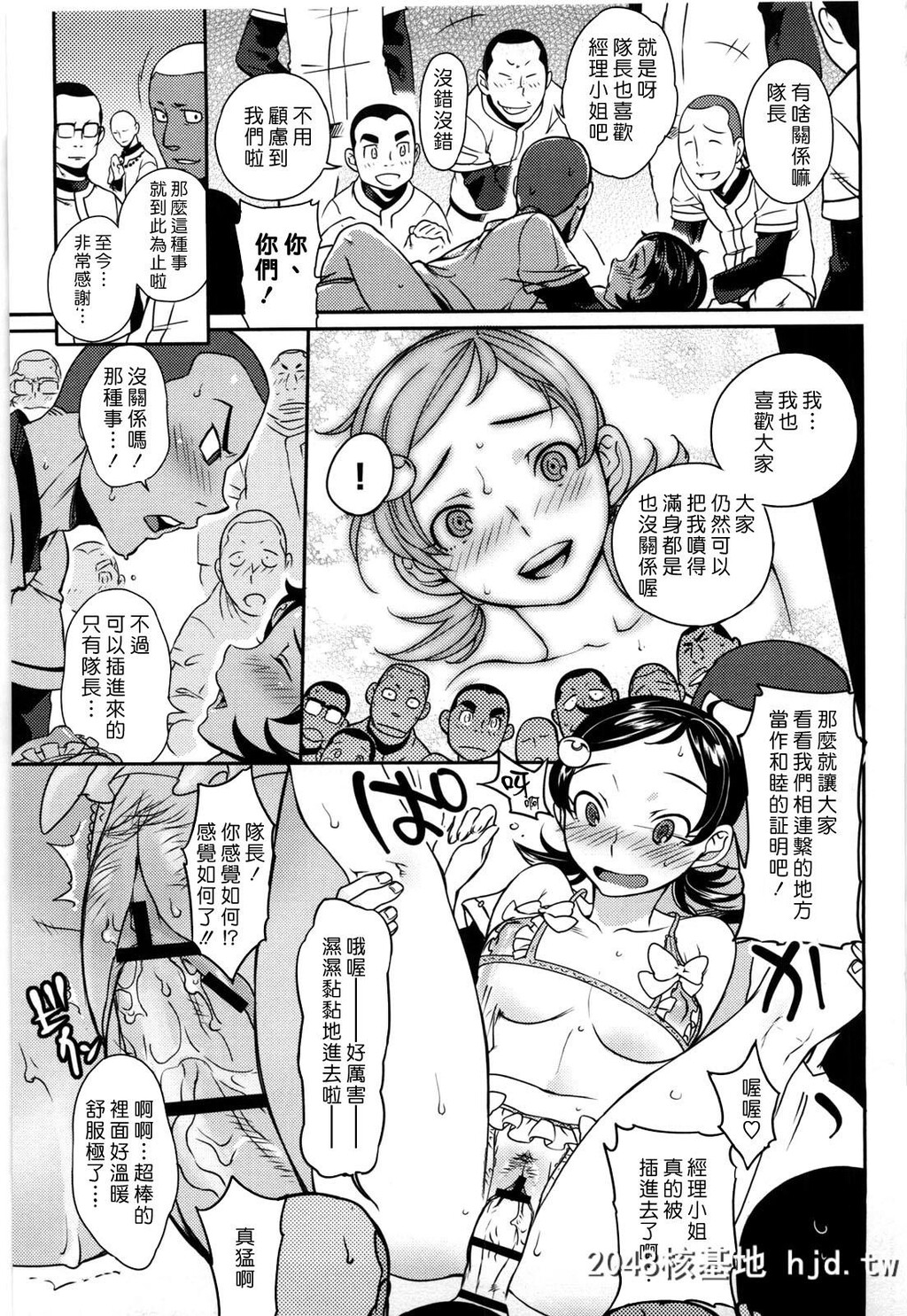 [中文H漫画]让我颜射吧[南北]恋人ルール-C第0页 作者:Publisher 帖子ID:105452 TAG:动漫图片,卡通漫畫,2048核基地