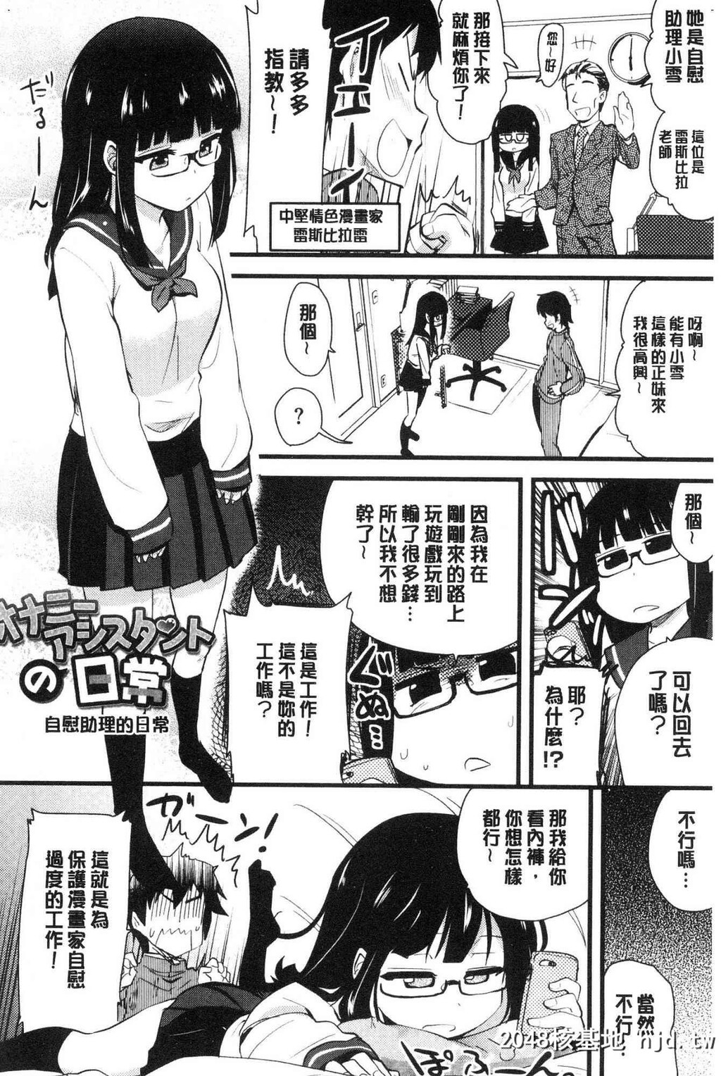 H漫中文整本-色情的巨乳漫画家第0页 作者:Publisher 帖子ID:104434 TAG:动漫图片,卡通漫畫,2048核基地