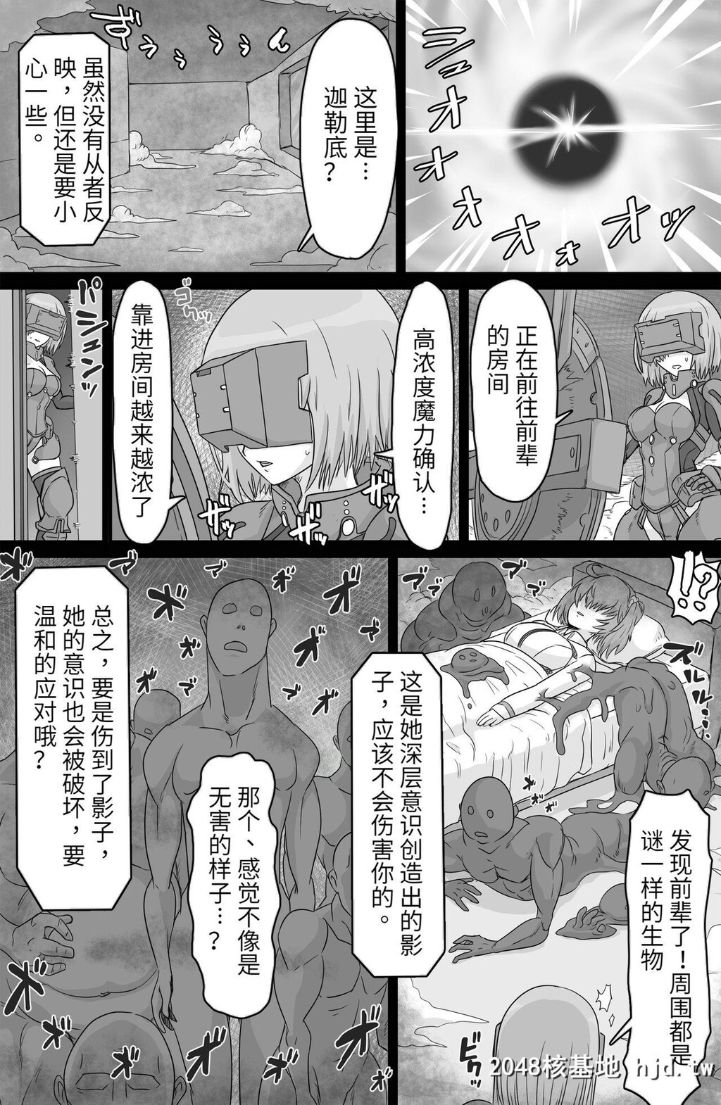 [ShiftAltOn[Tonda]]シャドウバインド[FateGrandOrder]第0页 作者:Publisher 帖子ID:104258 TAG:动漫图片,卡通漫畫,2048核基地