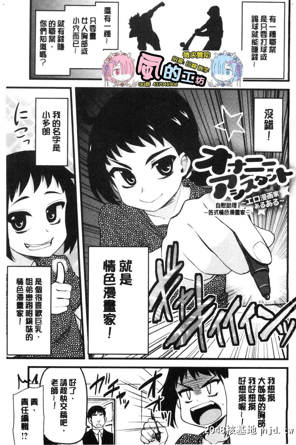 H漫中文整本-色情的巨乳漫画家第0页 作者:Publisher 帖子ID:104434 TAG:动漫图片,卡通漫畫,2048核基地