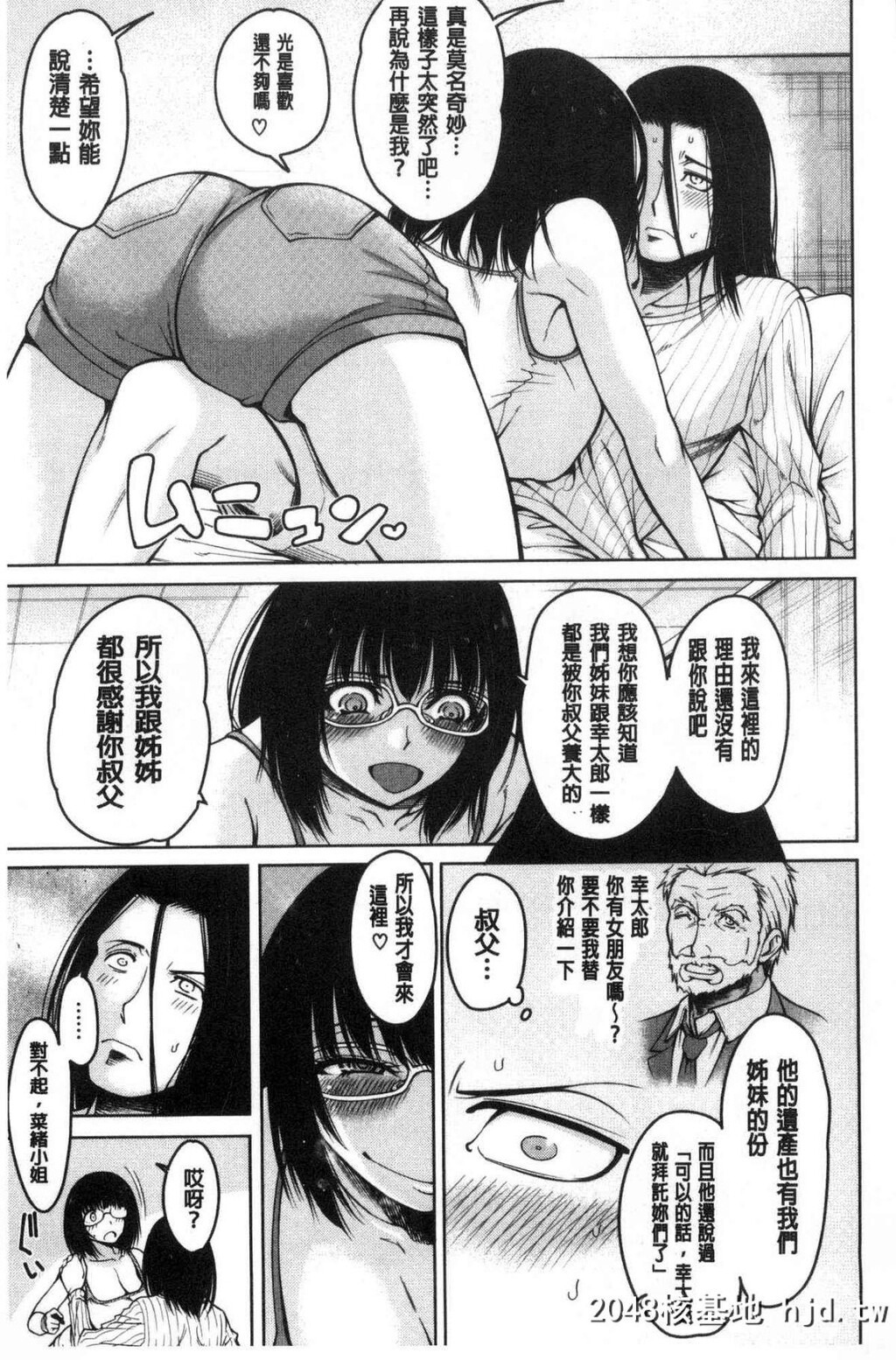 [中文H漫画][处女共４人住到我家里来了][风的工房][たらかん]処女が4人,家にやって来た...第0页 作者:Publisher 帖子ID:105453 TAG:动漫图片,卡通漫畫,2048核基地