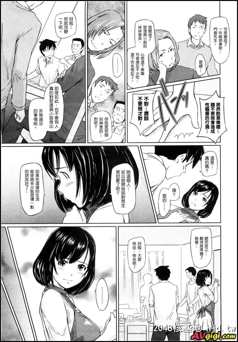 [常春荘へようこそ]001第0页 作者:Publisher 帖子ID:104098 TAG:动漫图片,卡通漫畫,2048核基地