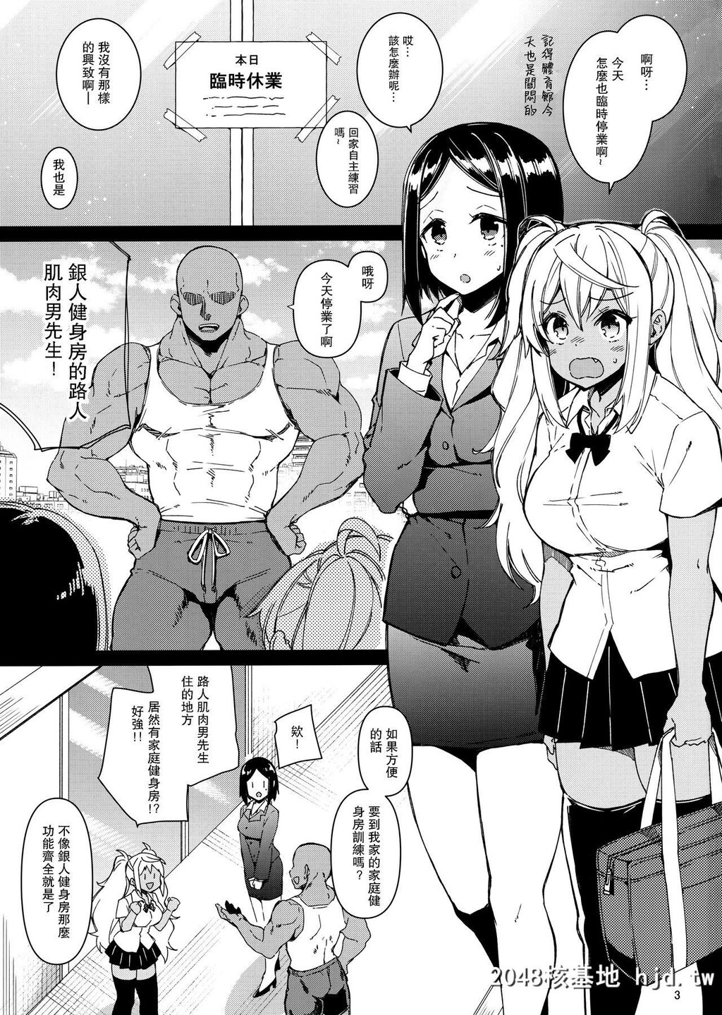 [けこちゃ]ダンベル持てなくても大丈夫![流汗吧！健身少女?]第0页 作者:Publisher 帖子ID:105284 TAG:动漫图片,卡通漫畫,2048核基地