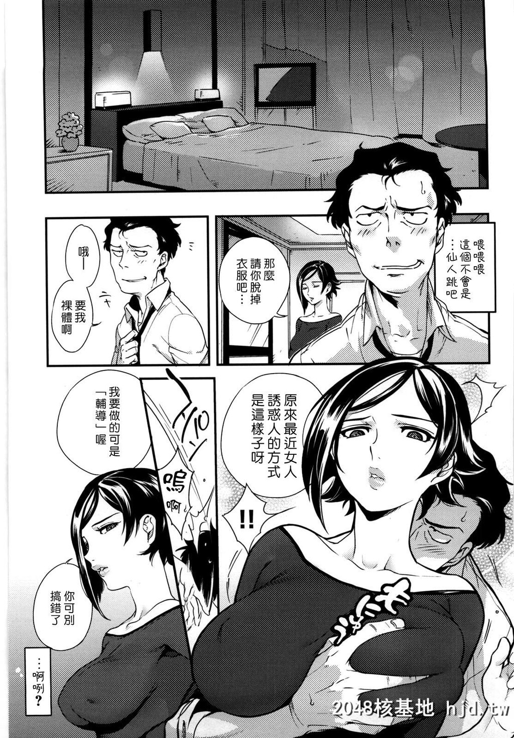 [中文H漫画]让我颜射吧[南北]恋人ルール-C第0页 作者:Publisher 帖子ID:105452 TAG:动漫图片,卡通漫畫,2048核基地