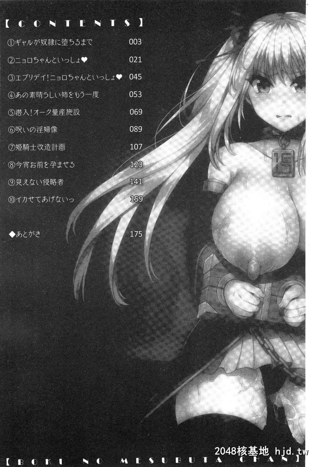 H漫中文整本-我的超淫蕩小母猪第0页 作者:Publisher 帖子ID:105457 TAG:动漫图片,卡通漫畫,2048核基地