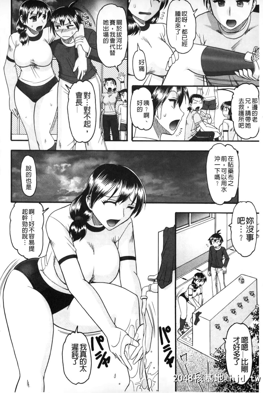 [木工用ボンド]あなたが射精く顔、见てあげる。[中国翻訳]第0页 作者:Publisher 帖子ID:105280 TAG:动漫图片,卡通漫畫,2048核基地