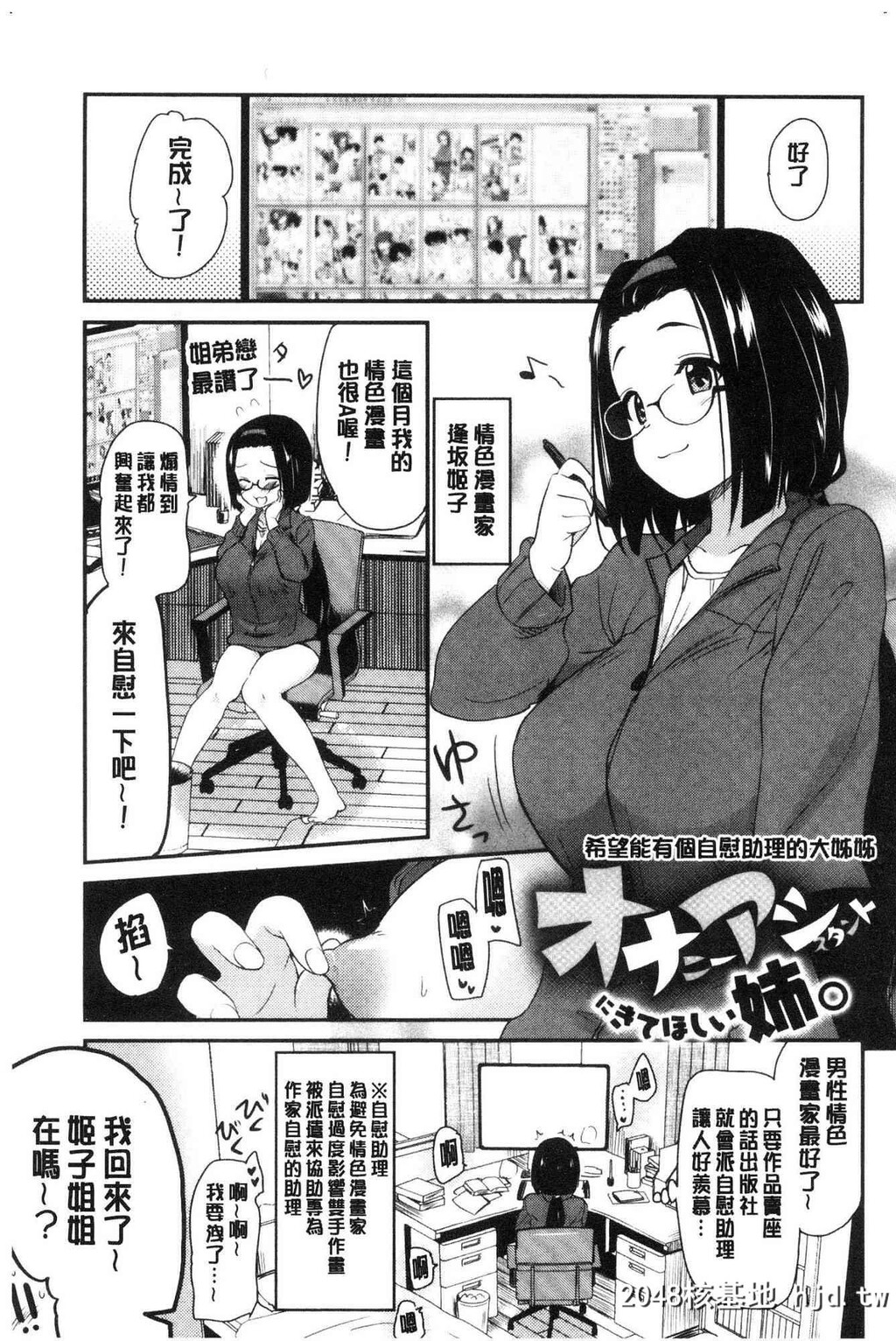 H漫中文整本-色情的巨乳漫画家第0页 作者:Publisher 帖子ID:104434 TAG:动漫图片,卡通漫畫,2048核基地