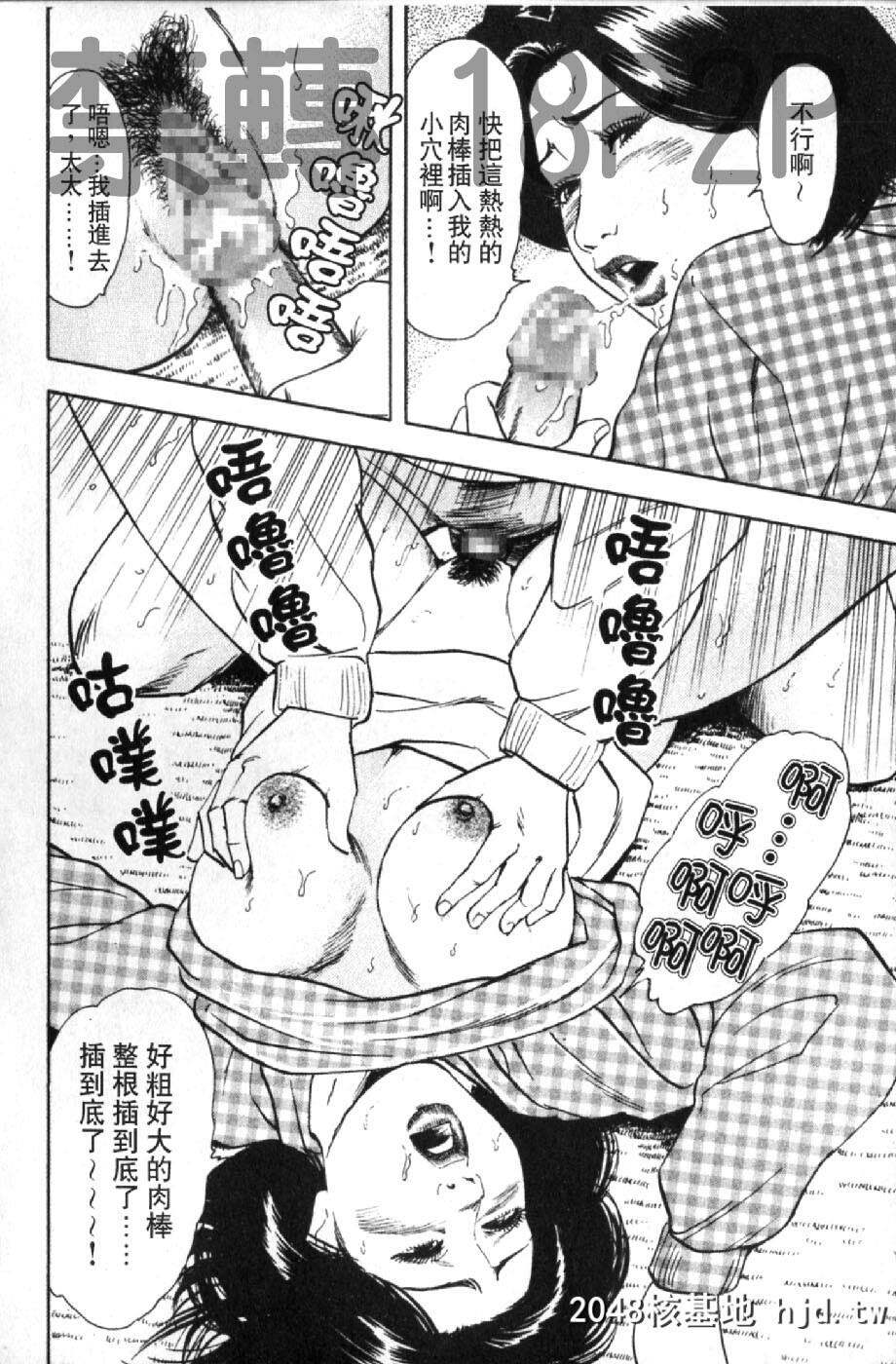 [蜜麻吕]三十路妻の欲しがる果肉[中国翻訳]第0页 作者:Publisher 帖子ID:105114 TAG:动漫图片,卡通漫畫,2048核基地