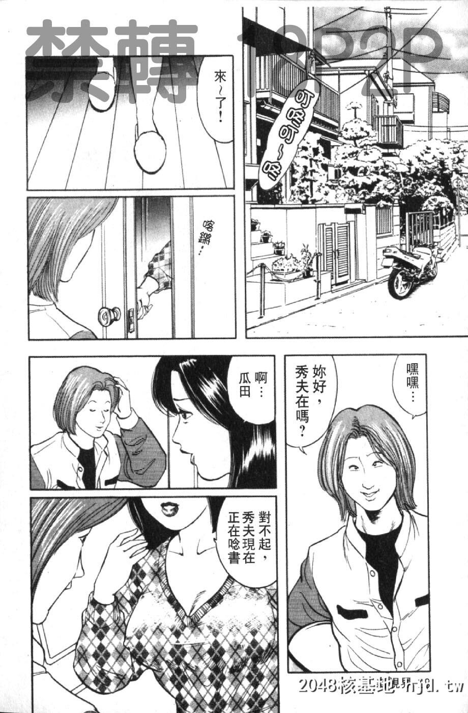 [蜜麻吕]三十路妻の欲しがる果肉[中国翻訳]第0页 作者:Publisher 帖子ID:105114 TAG:动漫图片,卡通漫畫,2048核基地