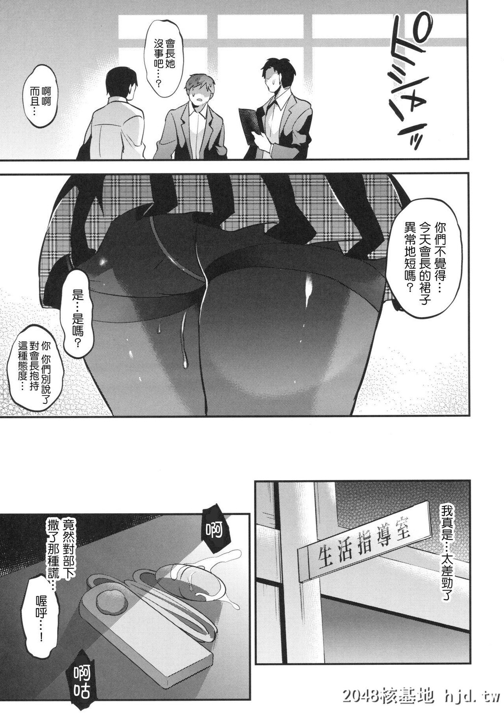 [乙女気分[三色网戸。]]学校で性春!13第0页 作者:Publisher 帖子ID:104942 TAG:动漫图片,卡通漫畫,2048核基地