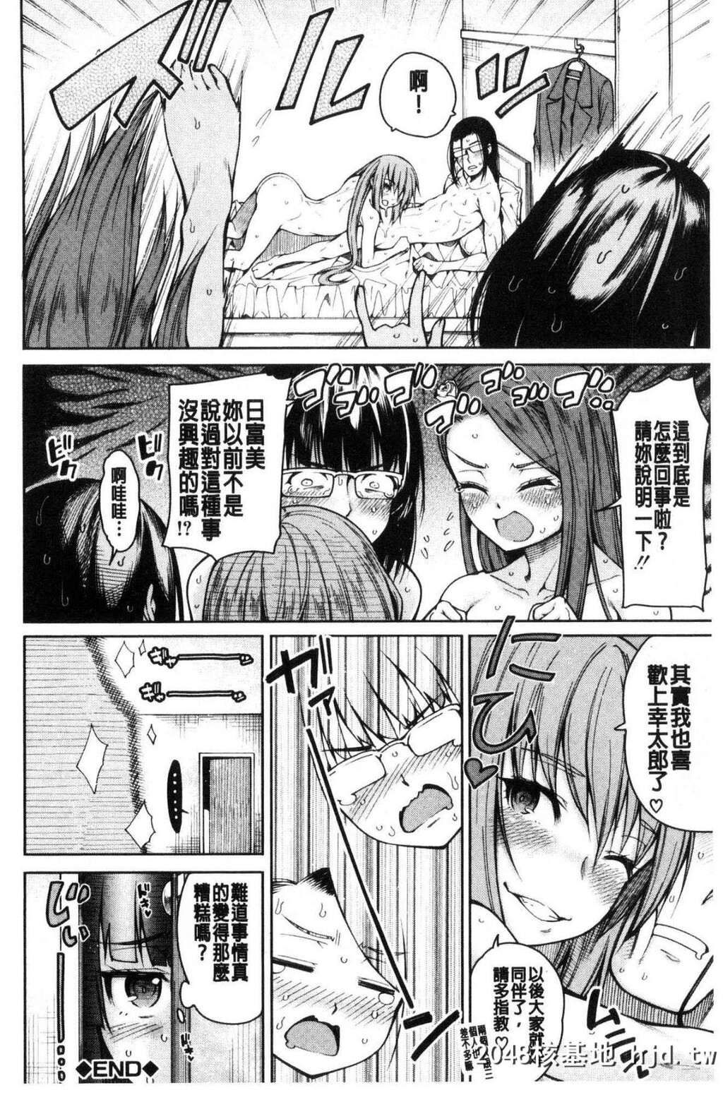 [中文H漫画][处女共４人住到我家里来了][风的工房][たらかん]処女が4人,家にやって来た...第0页 作者:Publisher 帖子ID:105453 TAG:动漫图片,卡通漫畫,2048核基地