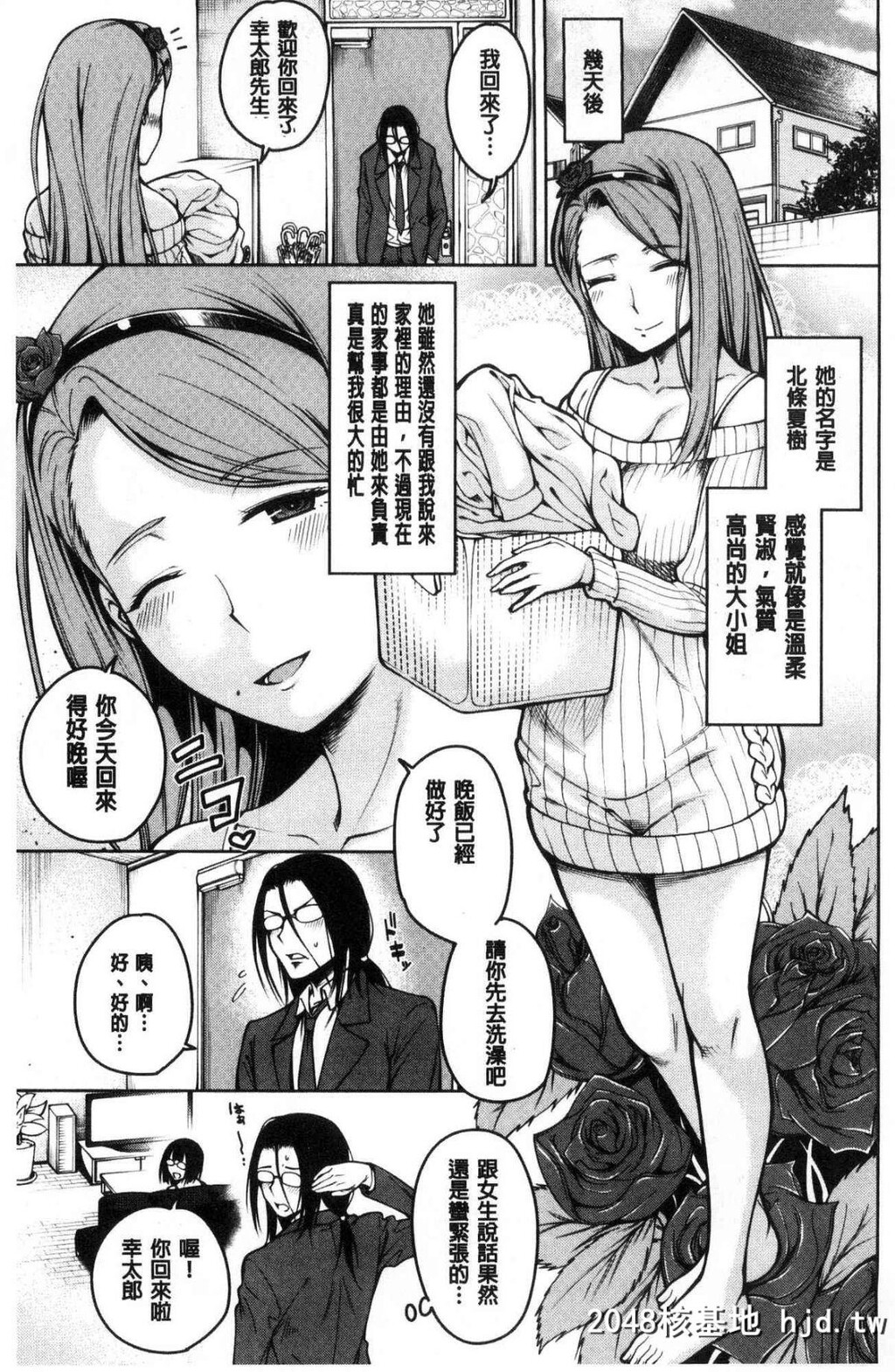 [中文H漫画][处女共４人住到我家里来了][风的工房][たらかん]処女が4人,家にやって来た...第0页 作者:Publisher 帖子ID:105453 TAG:动漫图片,卡通漫畫,2048核基地