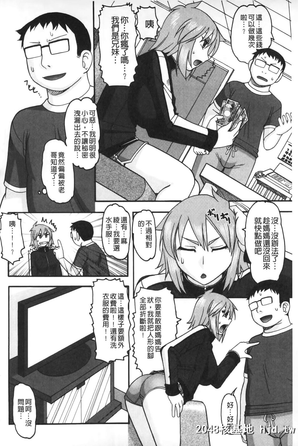 [木工用ボンド]あなたが射精く顔、见てあげる。[中国翻訳]第0页 作者:Publisher 帖子ID:105280 TAG:动漫图片,卡通漫畫,2048核基地