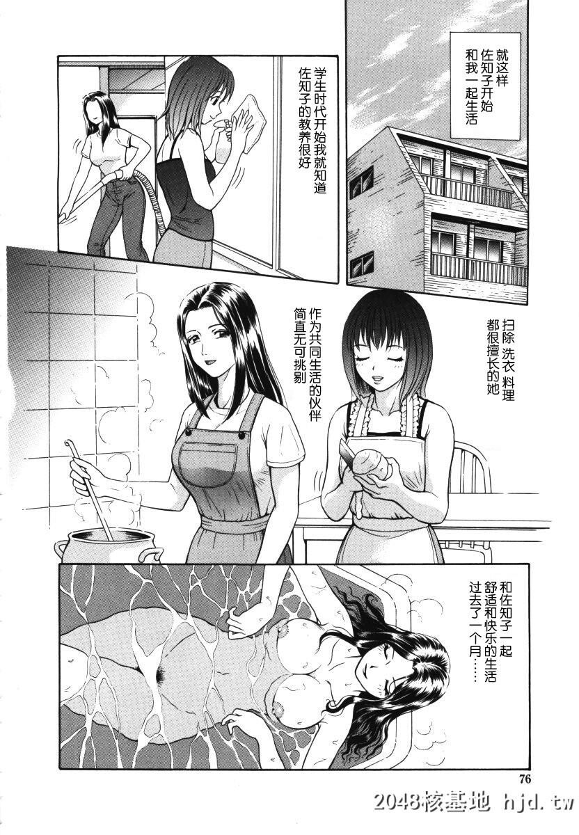 [ゆうきともか]蜜爱[艶の情景][中国翻訳]第0页 作者:Publisher 帖子ID:104773 TAG:动漫图片,卡通漫畫,2048核基地