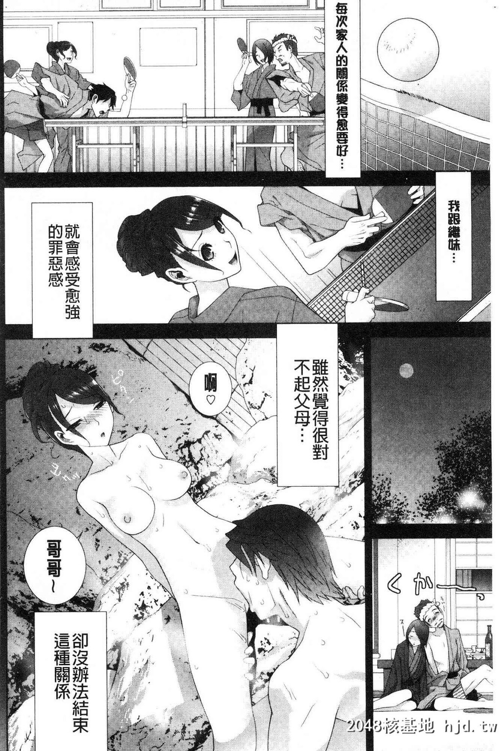 H漫中文整本-义妹的危险的安全日-义妹の危険な安全日[风的...第0页 作者:Publisher 帖子ID:104435 TAG:动漫图片,卡通漫畫,2048核基地